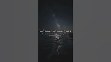 ولا تكونوا كالذين نسوا الله فانساهم انفسهم |ماهر المعيقلي #سورة_الحشر