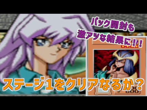 遊戯王　DM5 コンプセット 完結】遊戯王デュエルモンスターズ5 エキスパート1(DM5) - YouTube