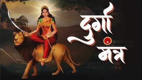 Sarv Mangal Mangalye - दुर्गा मंत्र - Most Powerful Devi Mantra - Bhakti Songs