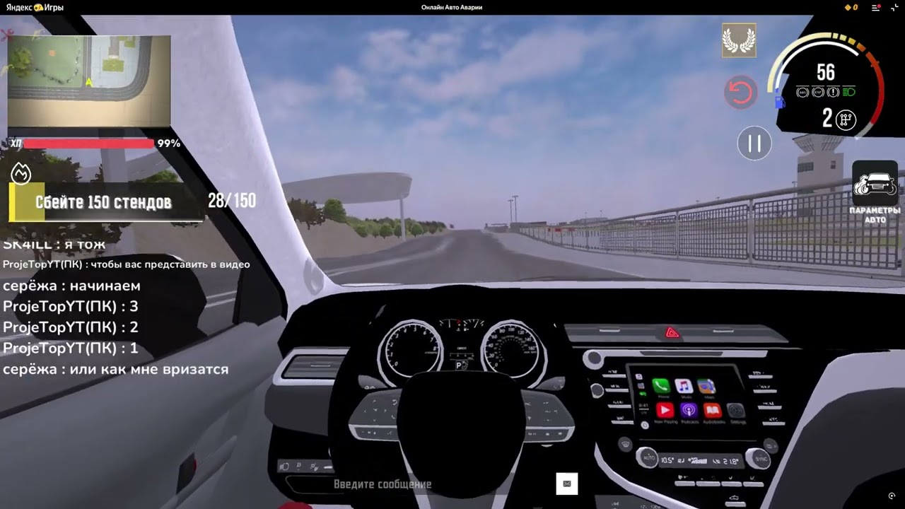 авария и 2 я трагическая(feat Сережа)