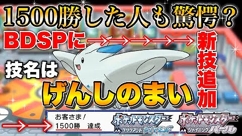 ポケモンbdsp バトルタワーの敵は改造ポケモンを使うクズだったｗｗコードフリークやプロアクションリプレイ使いでバグよりワロタｗｗ ダイパリメイク Shorts Mp3