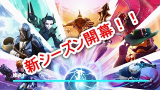 【ゆっくり実況】フォートナイト新シーズンの開幕！！ 8 【フォートナイト】