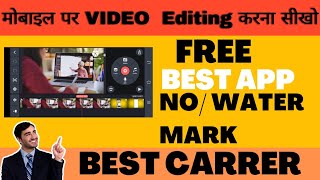 Video Editing Software ||Video Editing App ||Free Video Editing App (@skillclassmate) screenshot 5