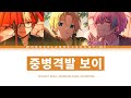 프로세카 원더랜즈 쇼타임 중병격발 보이 세카이 Ver 한글 가사 プロセカ 厨病激発ボーイ 프로세카 원더랜즈 쇼타임 중병격발 보이 세카이 Ver 한글 가사 プロセカ 厨病激発ボーイ