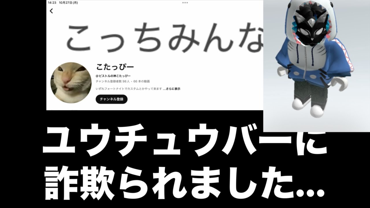 ガチやばい！れるとくんが詐欺にあいました…#ブレインロット #ロブロックス #roblox 