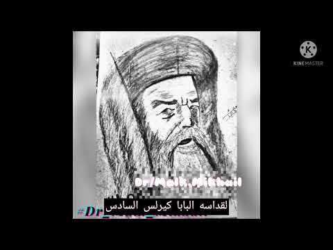 صلاة قبل الامتحانات للبابا كيرلس السادس 