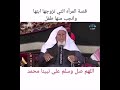 قصة المرأة التي تزوجت ابنها وأنجب منها طفل