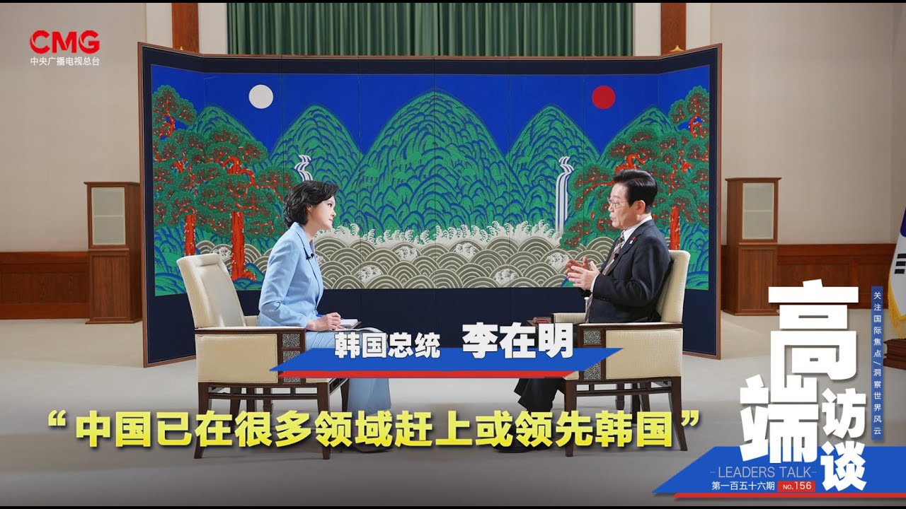 Entrevista exclusiva con Lee Jae-myung, presidente de la República de Corea