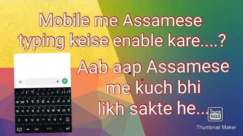 How To Type Assamese In Your Android Phone...?