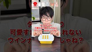 タコさんより可愛すぎて食べられないウインナーあるんじゃね?#検証