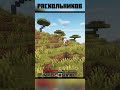 Раскльников в MINECRAFT #comedy #майнкрафт #minecraft #Server