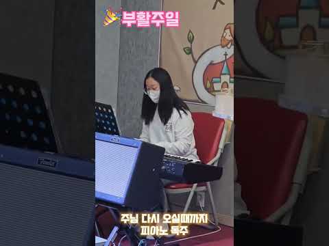 중학교 피아노 반주법 2024