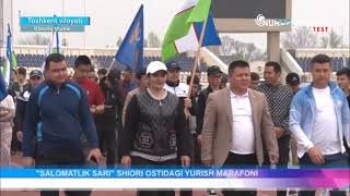 Yurish marafoni - Nurafshon TV