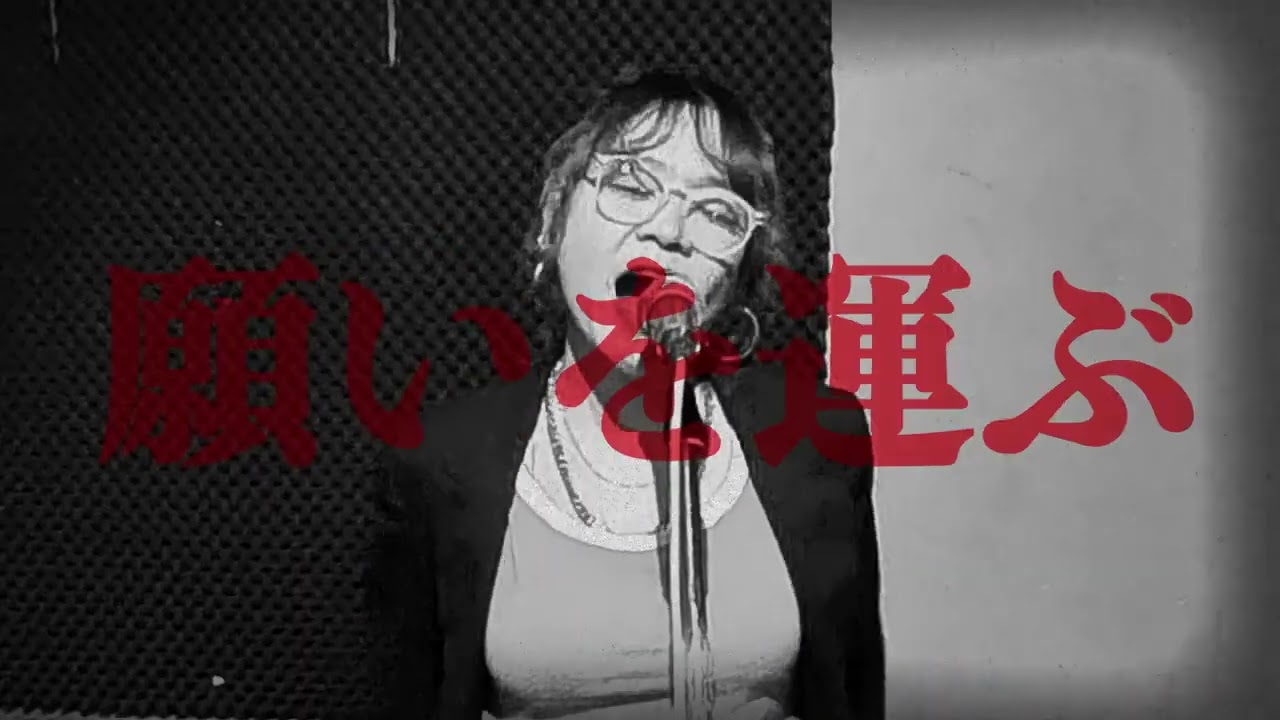 鳩 CHAN MIKA BAND - YouTube