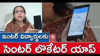 Inter Board Launches Mobile App To Locate Exam Centre | Hyderabad | V6 News screenshot 4