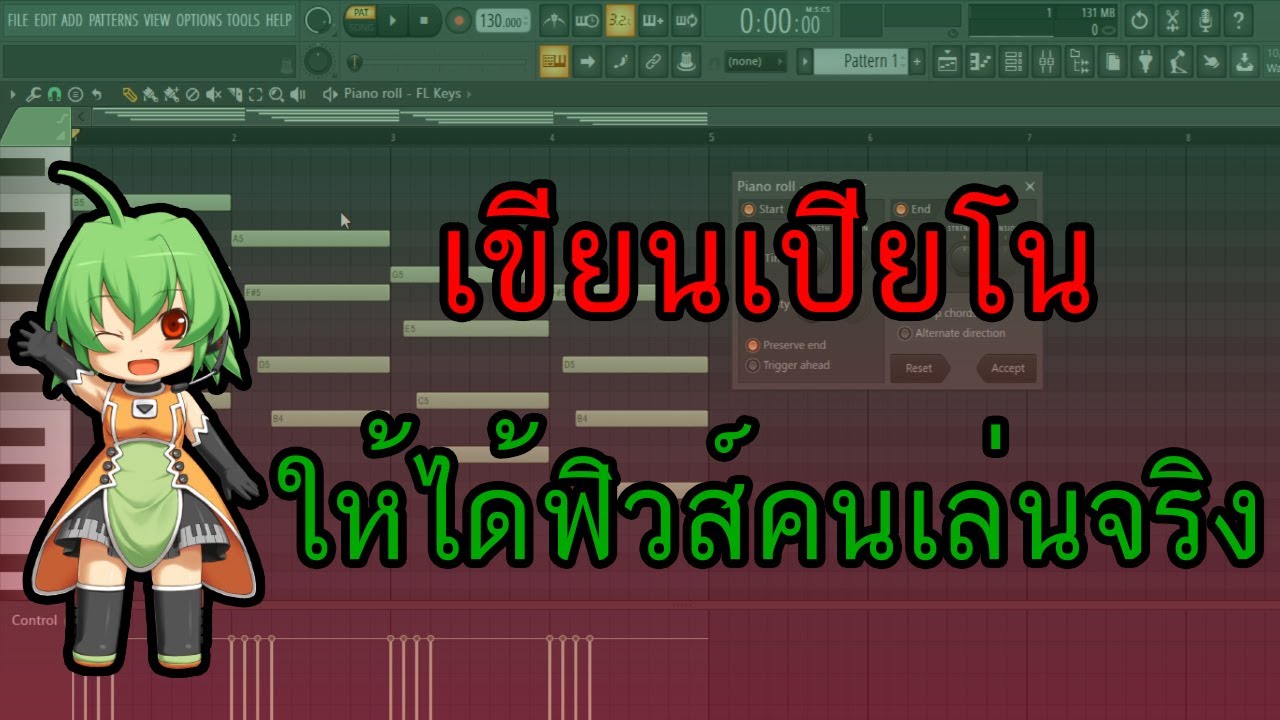 โปรแกรม คีย์บอร์ด บนคอมพิวเตอร์ Update 2022 สอนทำบีท:เขียนเปียโนให้ได้อารมณ์เหมือนคนเล่นจริง!! FL Studio Zalay Beat