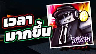 Update ใหม่ Killer เล่นง่ายขึ้นกว่าเดิม!?😨 (Roblox Forsaken)