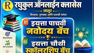 navodaya tayari