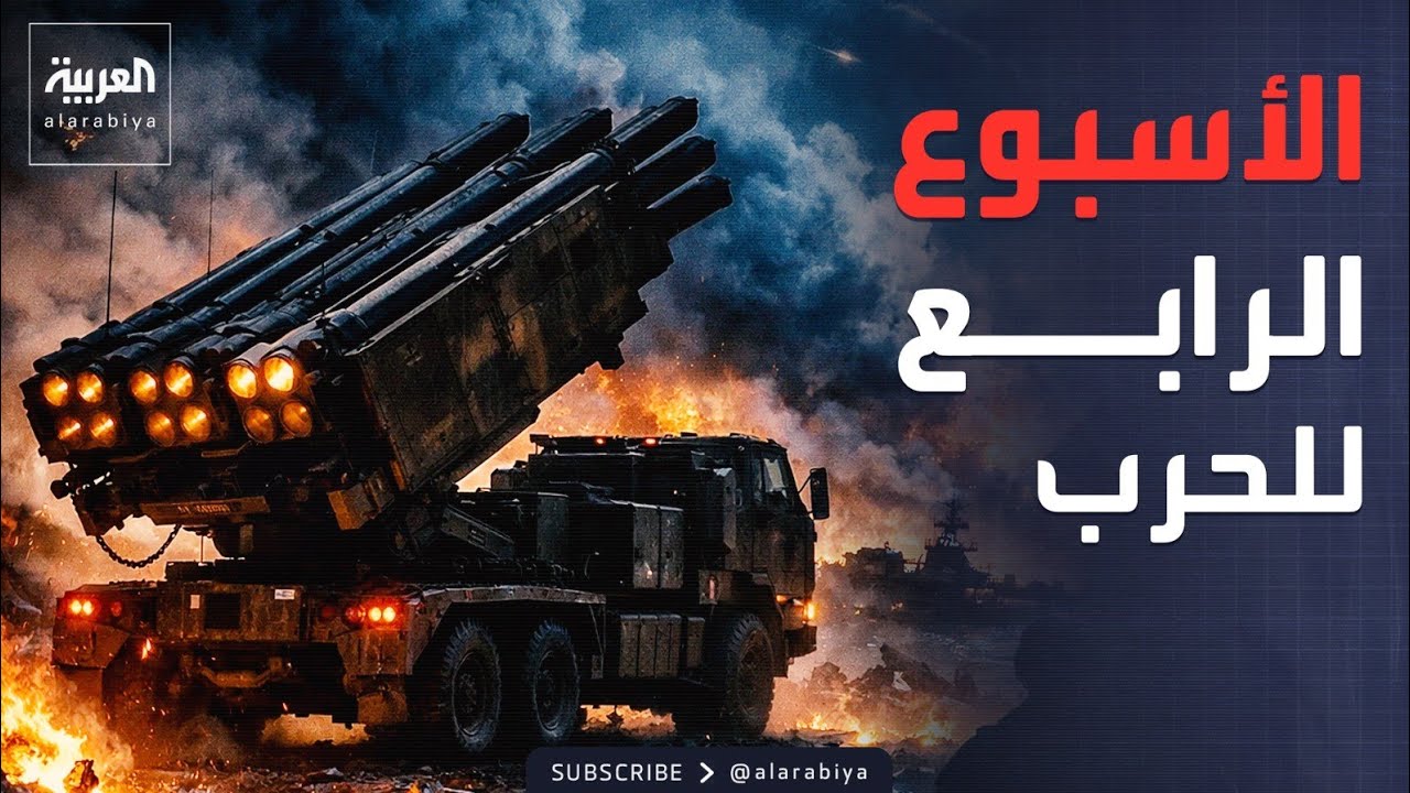 ���� ���� ��� ����� ����� ������ ���� �������
 - نشر قبل 4 دقيقة