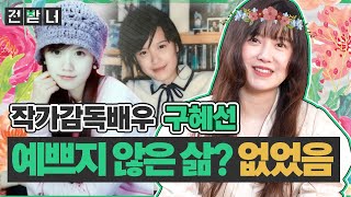 ENG) [전받너 EP.4]  배우, 감독, 작가, 그 다음은 건물주🏦? 