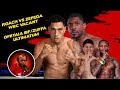 ☎️Shakur Stevenson Exit Sparks WBC Chaos: Roach vs Zepeda + Opetaia Zuffa Belt Drama ❗️
