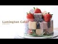 래밍턴 케이크 만들기 ( Lamington Cake ) - 메종올리비아