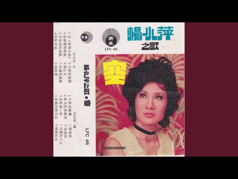 今夜雨濛濛