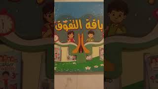 شرح درس التناسبية لتلاميذ السنة الرابعة ابتدائي
