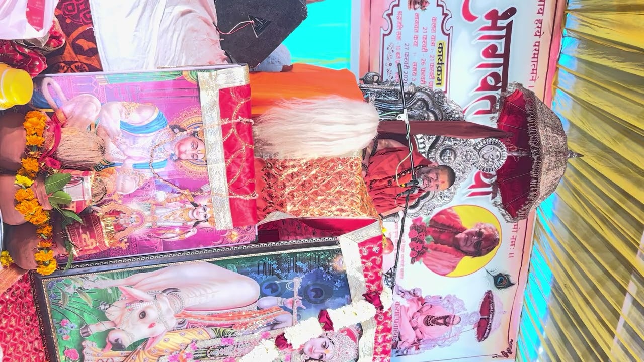 21/2/26 स्वामी जी के मुखारविंद से भागवत महापुराण कथा  मुलाना मे दिव्या भारती की प्रथम पुण्यतिथि