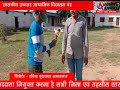 ADBHUT AAWAJ 01 10 2020 शासकीय उच्चतर माध्यमिक विद्यालय बंद