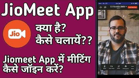 Jiomeet app kaise use kare
