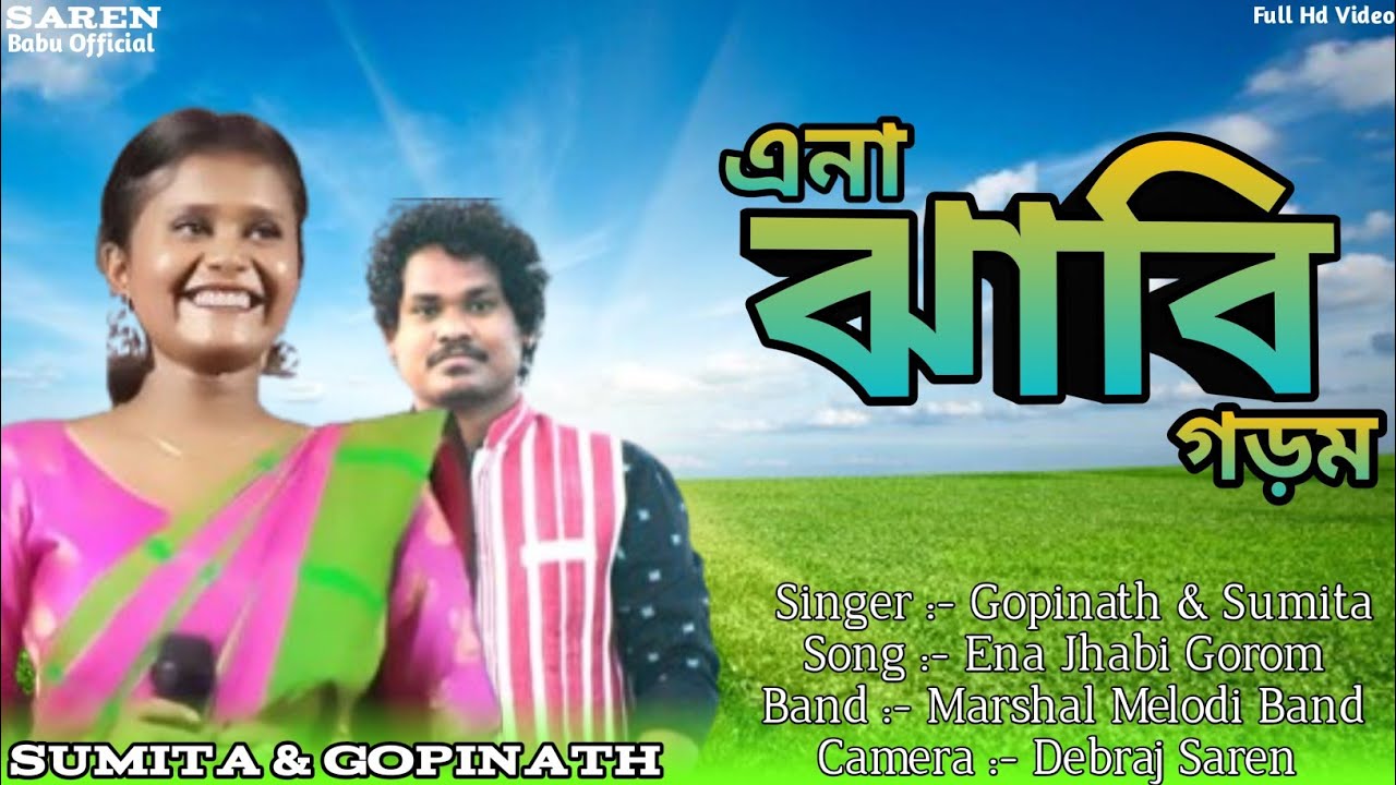 JHABI GOROM NEW SONG 2026 || GOPINATH MURMU NEW SONG 2026 || SANTALI NEW PROGRAM SONG 2026