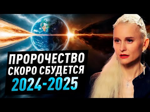 К планете летит