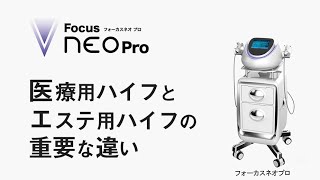 業界震撼！打ち放題ハイフォーカスマシン【フォーカスネオ】