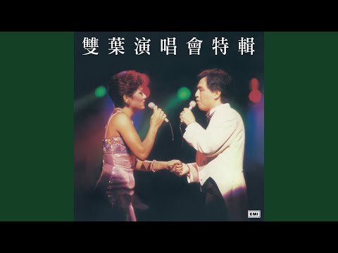 Wang Jin Xin Zhong Qing (Live)
