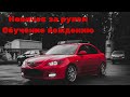 Автоледи  Новичек за рулем  Обучение вождению в Бутово