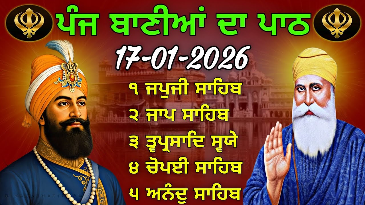 Pani bania da paath // ਪੰਜ ਬਾਣੀਆਂ ਦਾ ਪਾਠ // Panj bania full paath // Nitnem Sahib 