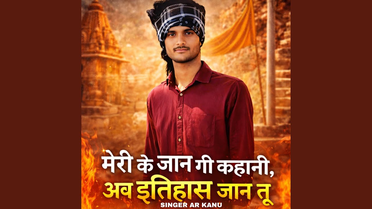 Meri K Jan Gi Khani Ab Itihaas Jan Tu - YouTube
