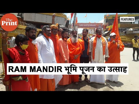 दुकानों-आश्रमों में इकट्ठा होकर अयोध्यावासियों ने देखा Ram Mandir भूमि पूजन