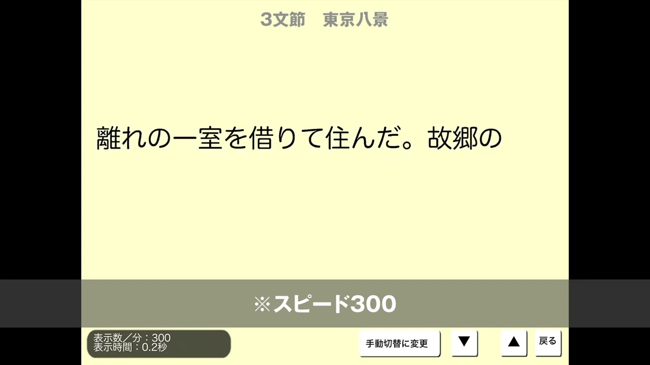 SP式　速読記憶法　速読記憶トレーニングスタンダードver2.1 Amazon.co.jp: 速読 記憶力 トレーニング ソフト 【速読記憶