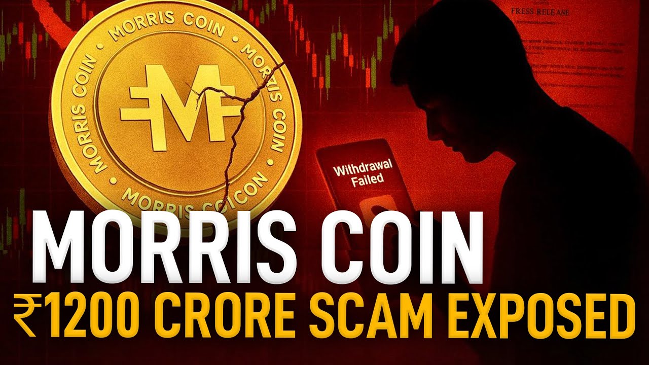 Моррис Коин: о мошенничестве с криптовалютой на 1200 крор в Керале так и не рассказали | The Unma...