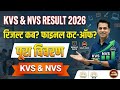 kvs nvs tier 2 result date,kvs prt tier 2 cut off, by eno on 28 May 2026