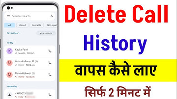 delete call history Kaise nikale kisi bhi number ka | how to recover delete call history | call