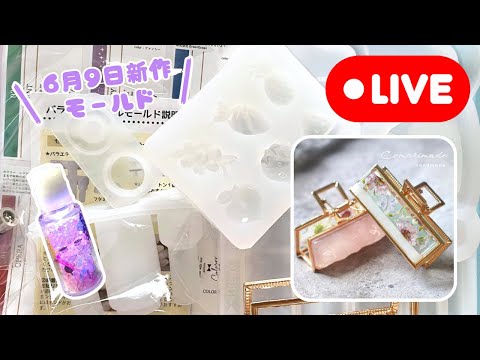 本日新発売をチェック☆バラエティボトルモールド&バンスクリップを作ってみます♪【レジン】(2025/6/9)276 本日新発売をチェック☆バラエティボトルモールド&バンスクリップを作ってみます♪【レジン】(2025/6/9)276