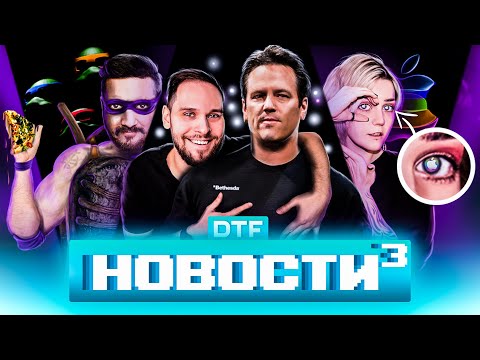Новости в кубе #6 — подробности о Stalker 2, новые Черепашки-ниндзя, AR-линзы от Apple