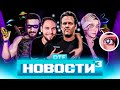 Новости в кубе #6 — подробности о Stalker 2, новые Черепашки-ниндзя, AR-линзы от Apple