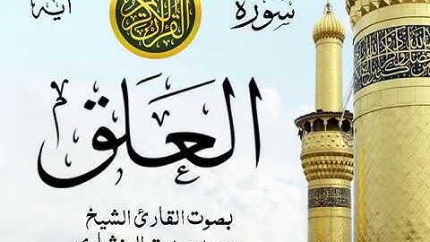 أجمل تلاوة خيالية نادرة إبداع الشيخ محمد صديق المنشاوي نهاوند - من سورة العلق . مصر 87