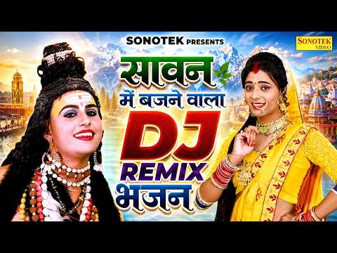 सावन स्पेशल | भोले भक्त ढूँढे हरिद्वार में आके | Shiv Gaura New Jhanki | Sawan Shiv Gaura Bhajan