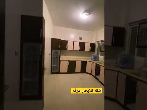 شقه للايجار في الرياض حي عرقة