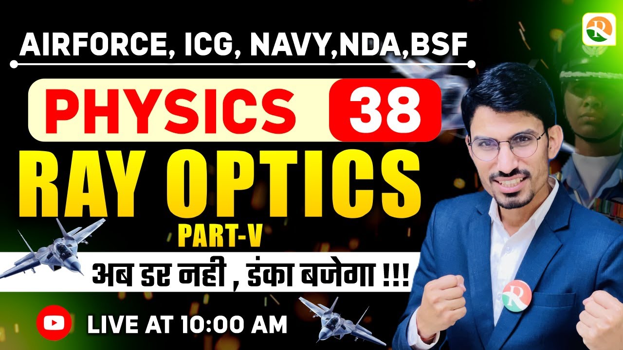 Ray Optics - 5 | Airforce, Navy, ICG, BSF, NDA | Airforce Physics Classes | BSF Physics